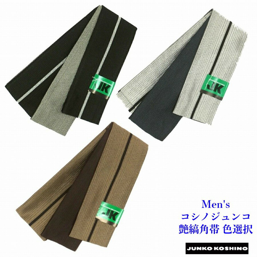 楽天市場】コシノジュンコ 兵児帯の通販