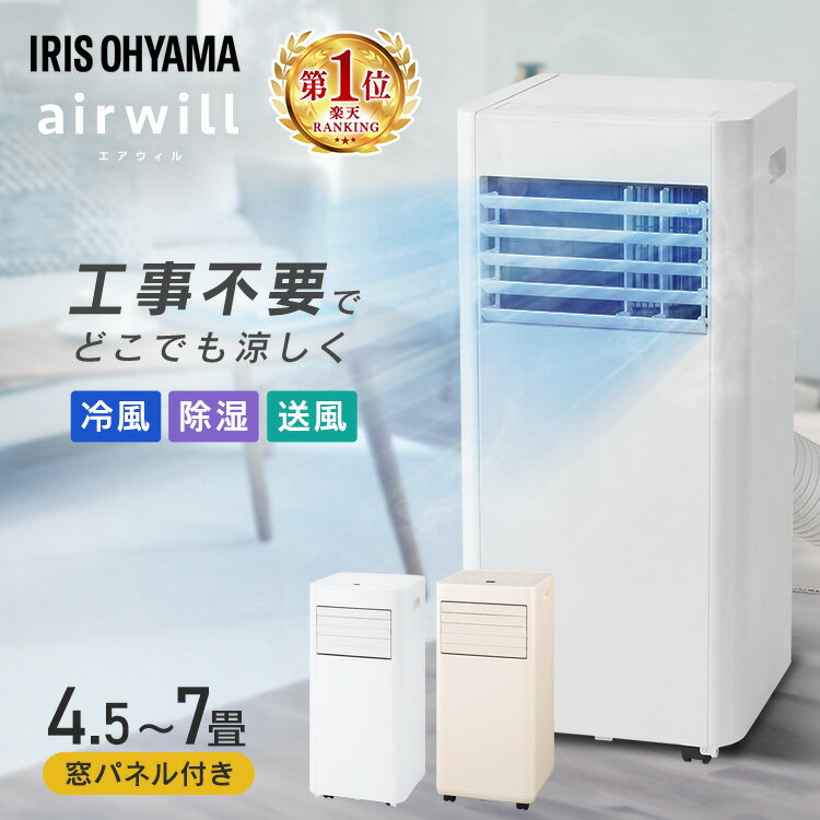楽天市場】アイリスオーヤマ ポータブル クーラー IPA-2222Gの通販