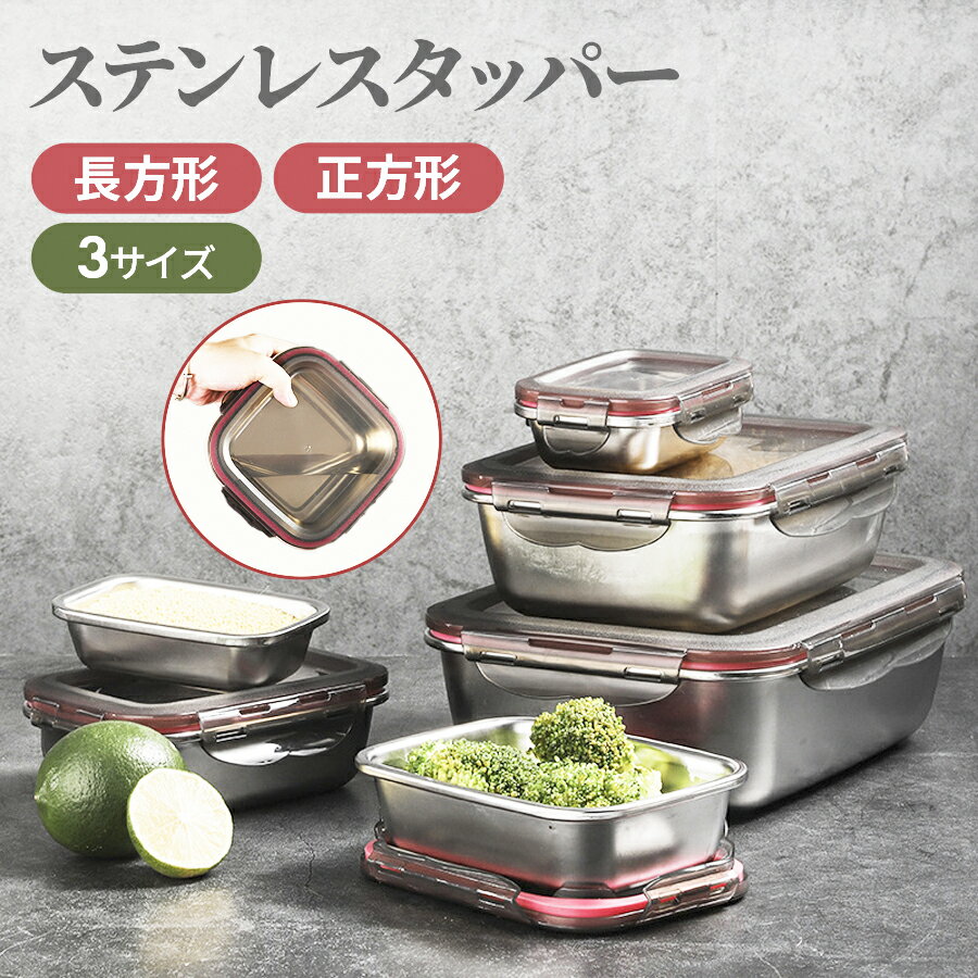 楽天市場】タッパー 密閉の通販