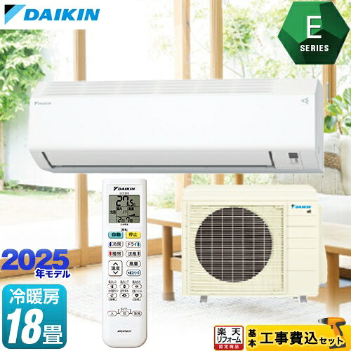 ダイキン エアコン S56ZTEP 2022年製 3年美品 Eシリーズ 18畳用