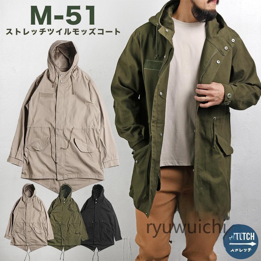 楽天市場】モッズコート m－51（メンズファッション）の通販