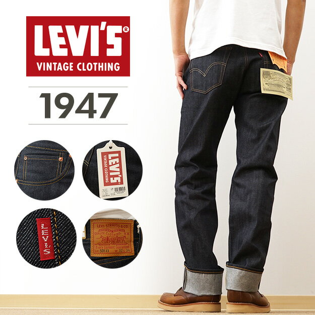 楽天市場】levi's lvc 1947 501xx（メンズファッション）の通販