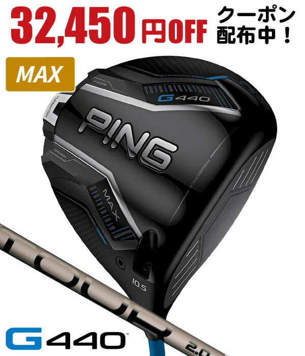楽天市場】ping tour 65 xの通販