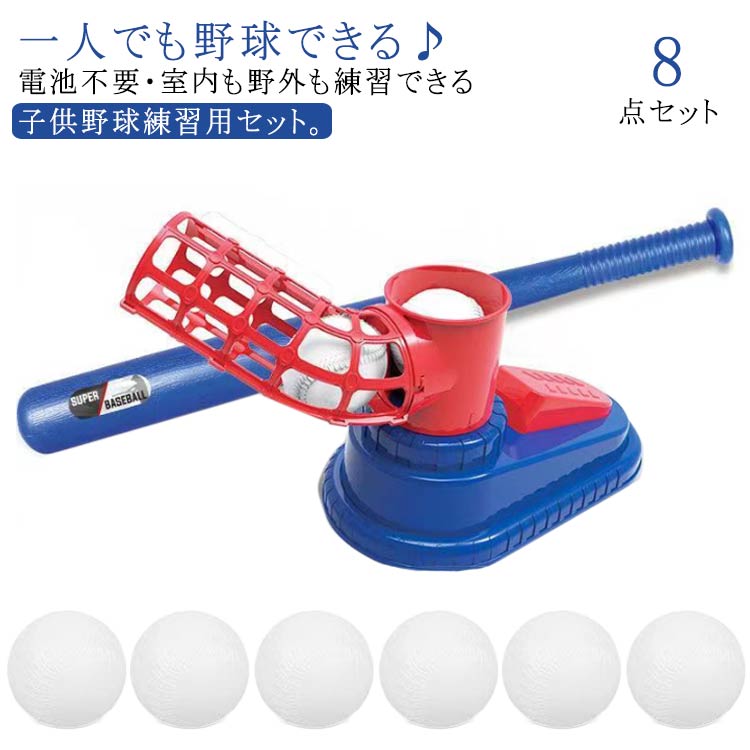楽天市場】バッティングマシーン（スポーツトイ｜スポーツトイ