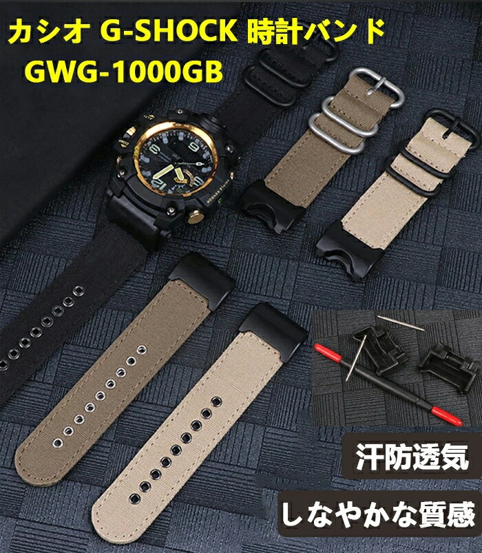 楽天市場】gwn-1000b ベルト（ブランドジーショック）の通販