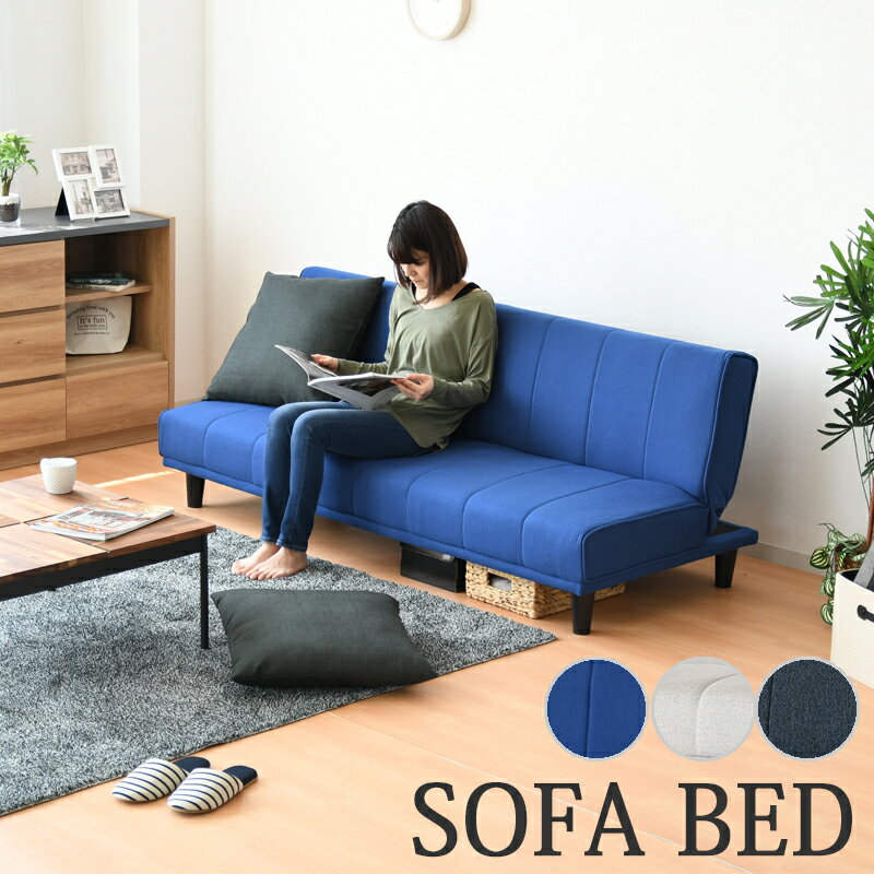 楽天市場】ブルー 青（ソファベッド｜ソファ・ソファベッド