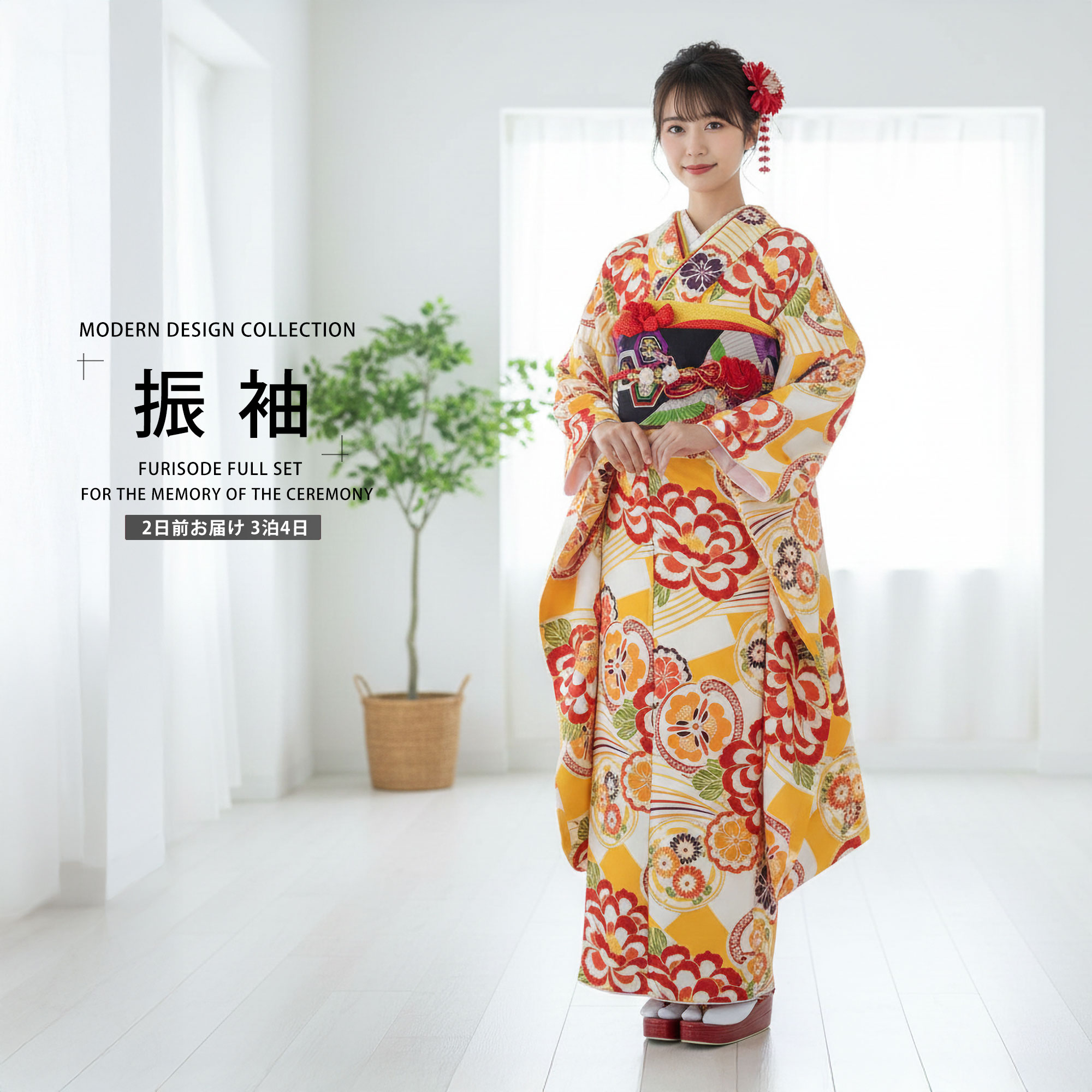 楽天市場】振袖フルセット オレンジの通販