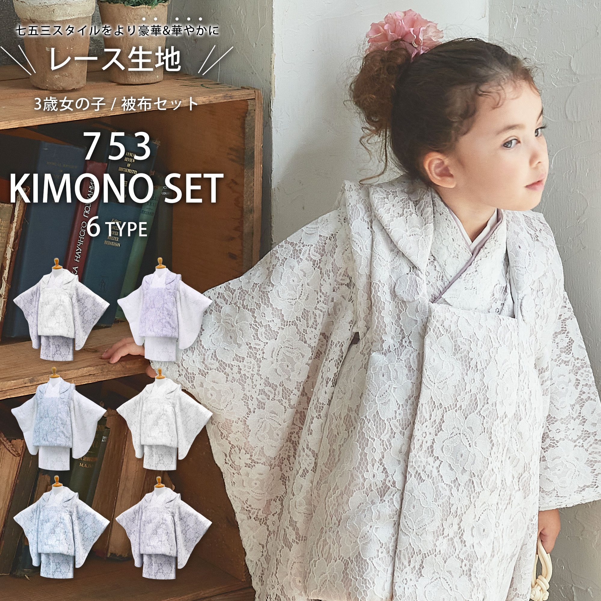 楽天市場】七五三 レースの通販