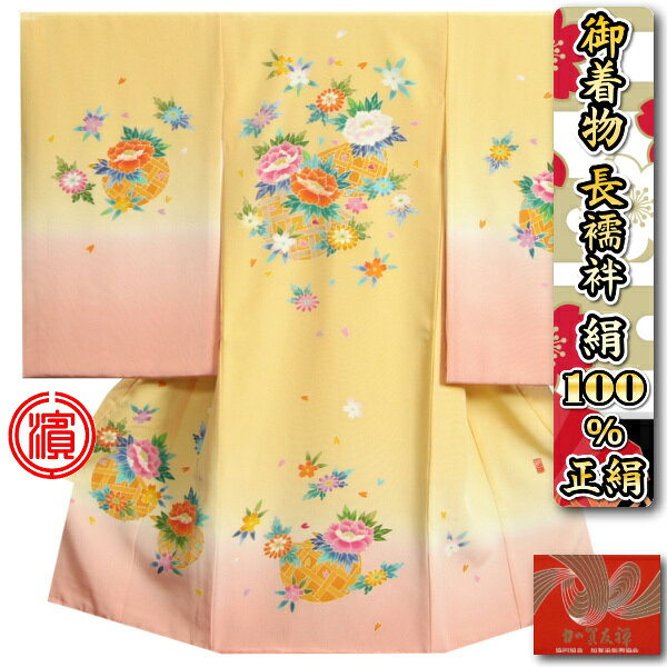 Ryu 紋込み新品手縫最高級正絹産着京友禅手描き美術、特撰仕様、祝纏駒