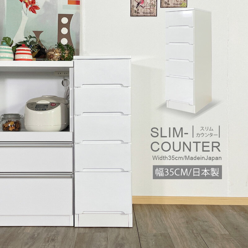 楽天市場】キッチン 隙間 収納 35cmの通販