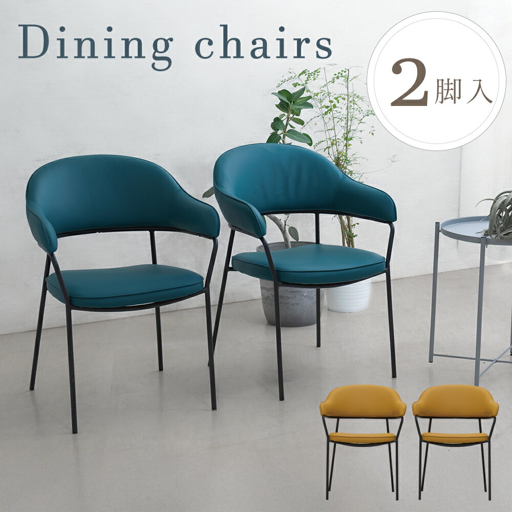 楽天市場】ターコイズ（イス・チェア｜インテリア・寝具・収納）の通販