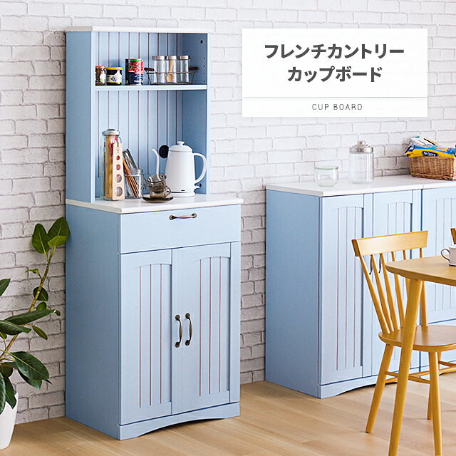 楽天市場】ブルー（食器棚・キッチンボード｜キッチン収納）：収納家具