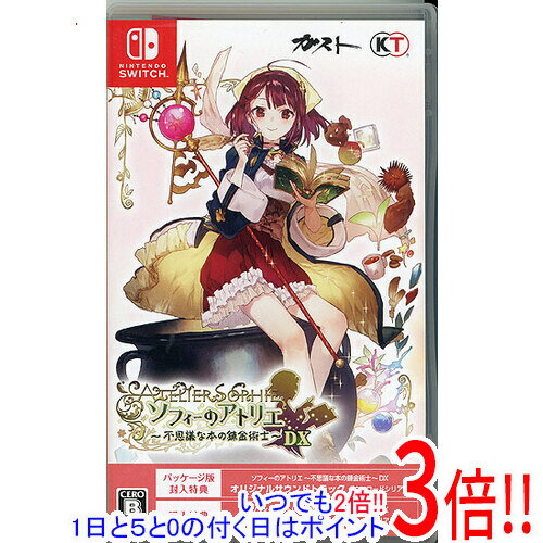楽天市場】ソフィーのアトリエ ~不思議な本の錬金術士~ dx switchの通販