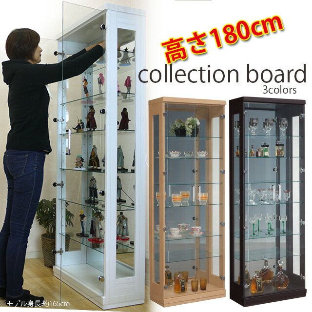 楽天市場】コレクション キュリオケース（高さ（cm）180 ～ 189.9）の通販