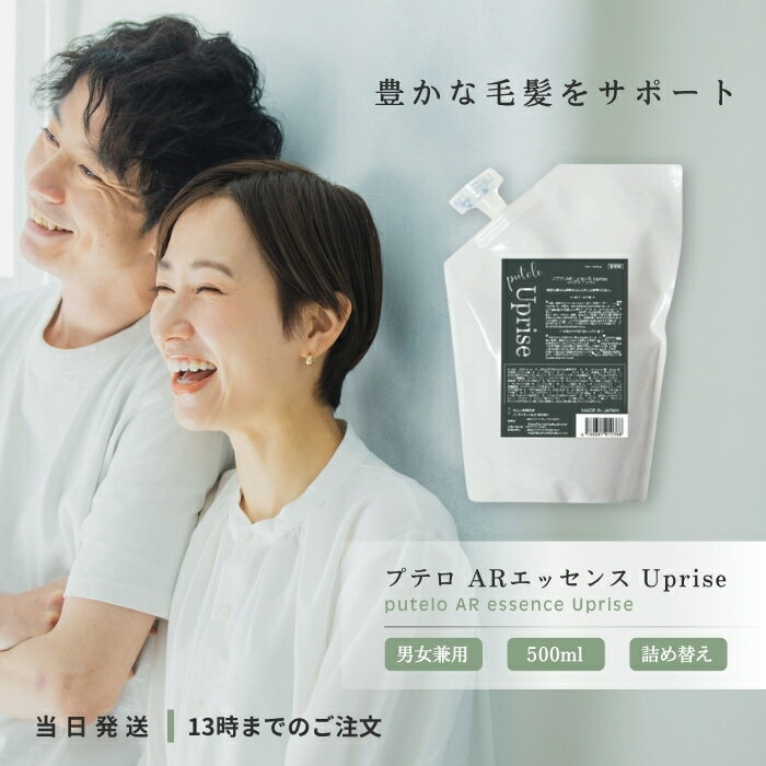 楽天市場】フーチェ arエッセンス アップライズの通販