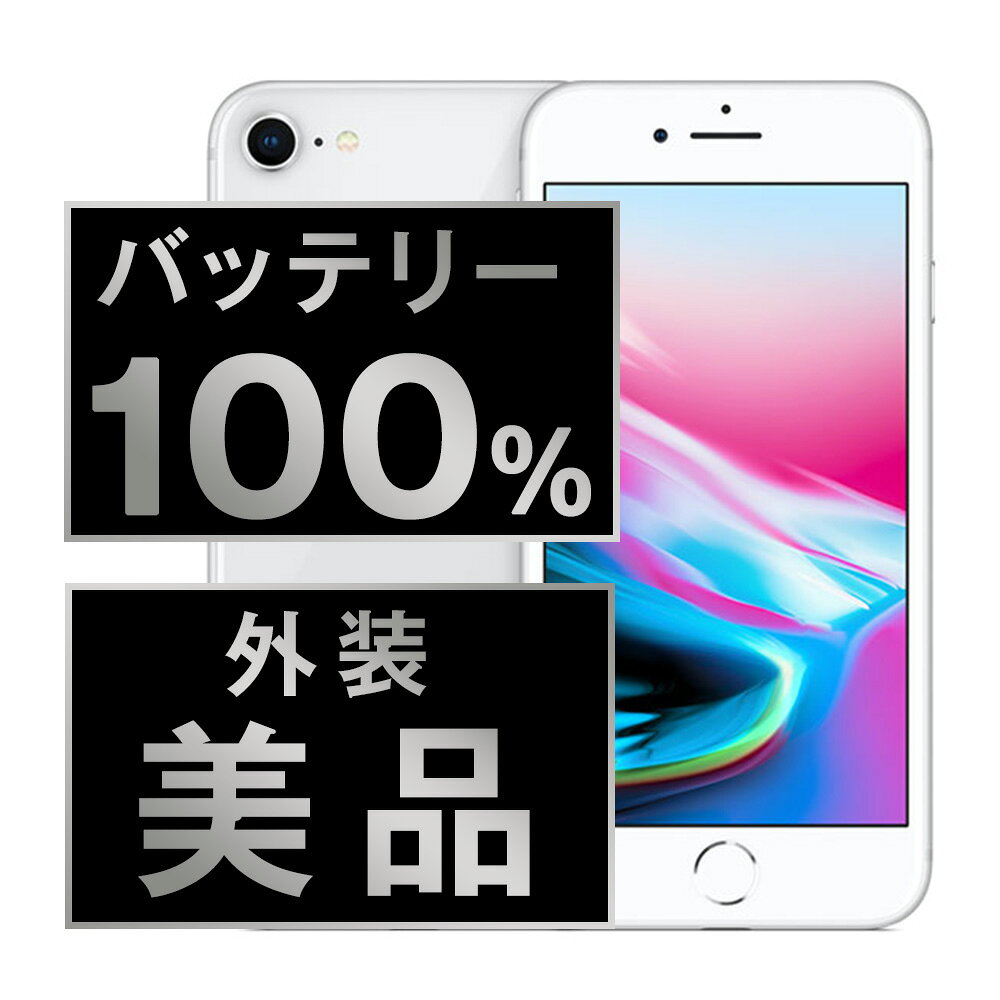 iPhone8 Plus / SIMフリー ☆ 256GB バッテリー100% 【公式通販】