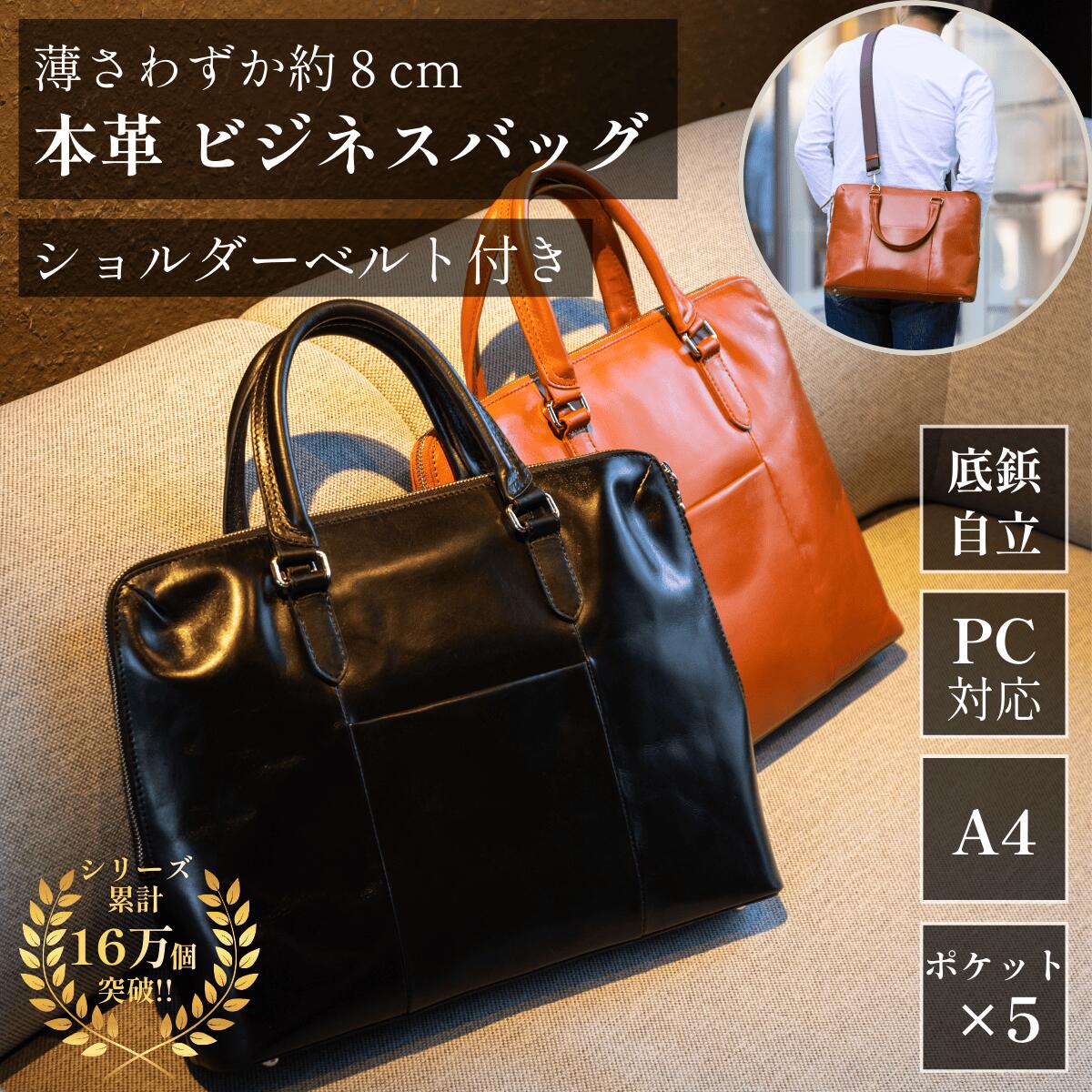 楽天市場】牛革（ビジネスバッグ・ブリーフケース｜メンズバッグ
