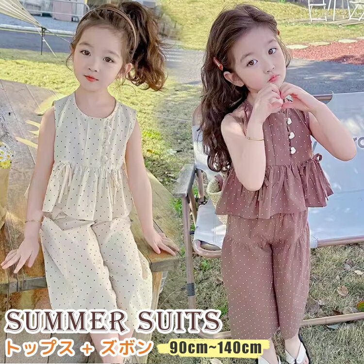 楽天市場】女の子 セットアップ 100cmの通販