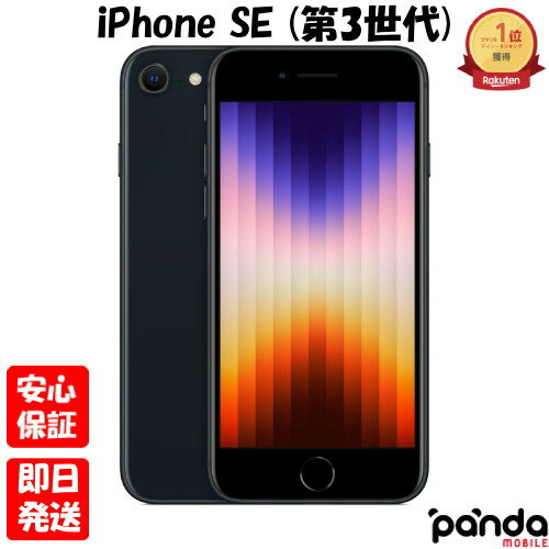 楽天市場】simフリー iphone se midnight mmyc3j/aの通販