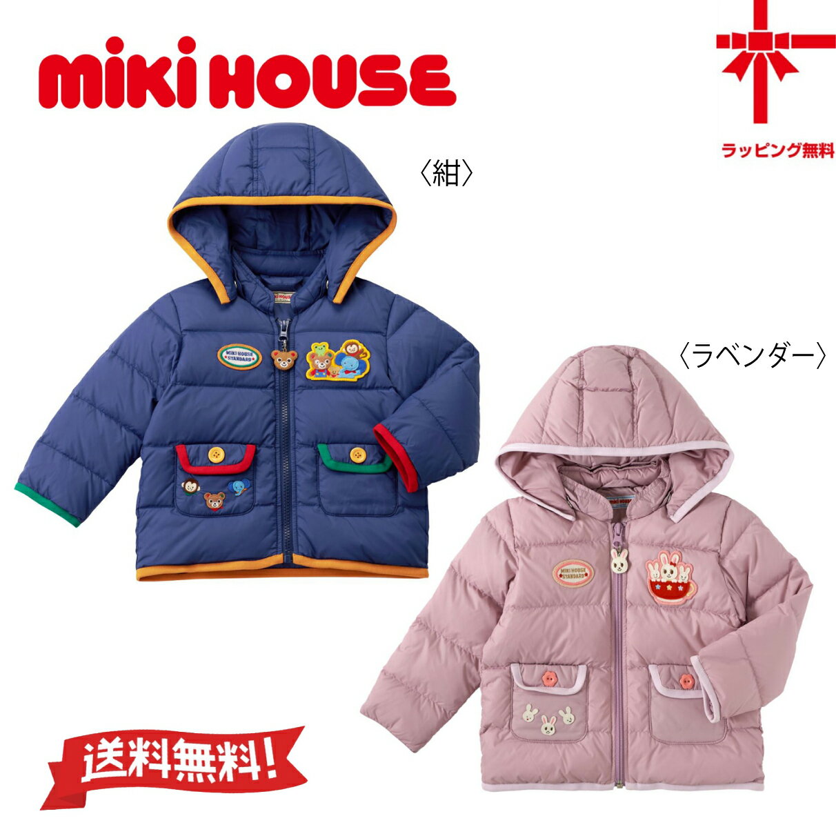 タイムセール〜1/18まで！ミキハウスコート130♡13800円→10900円 楽天