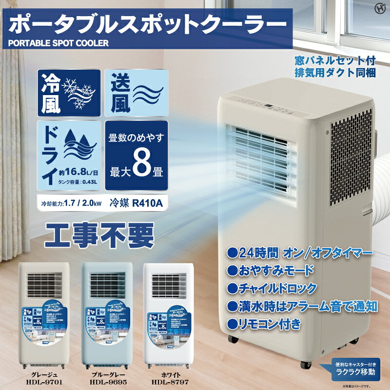 楽天市場】ドンキホーテ スポットクーラーの通販