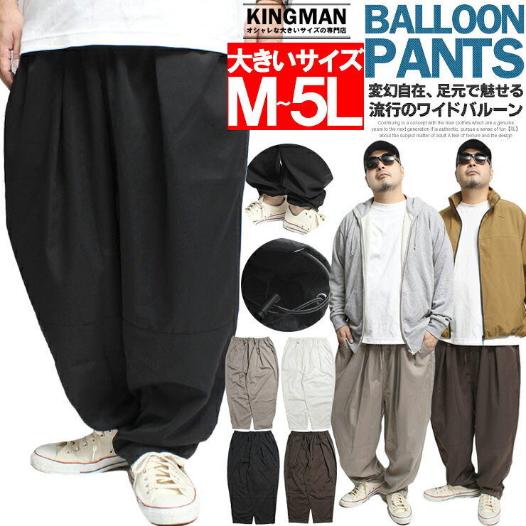 楽天市場】サルエル チノパン（メンズファッション）の通販