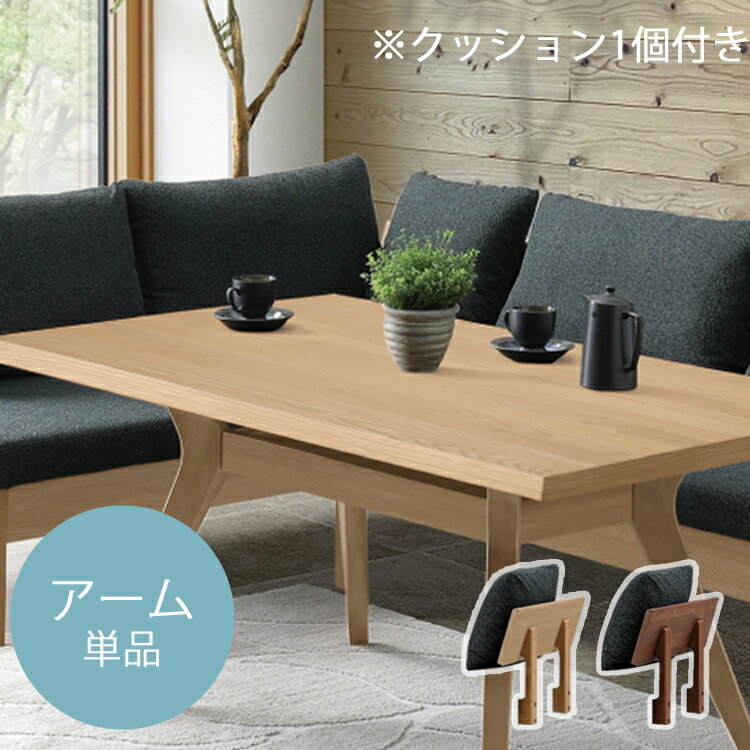 よっしーダイニングL字型椅子【送料込】 よっしーダイニングL字型椅子