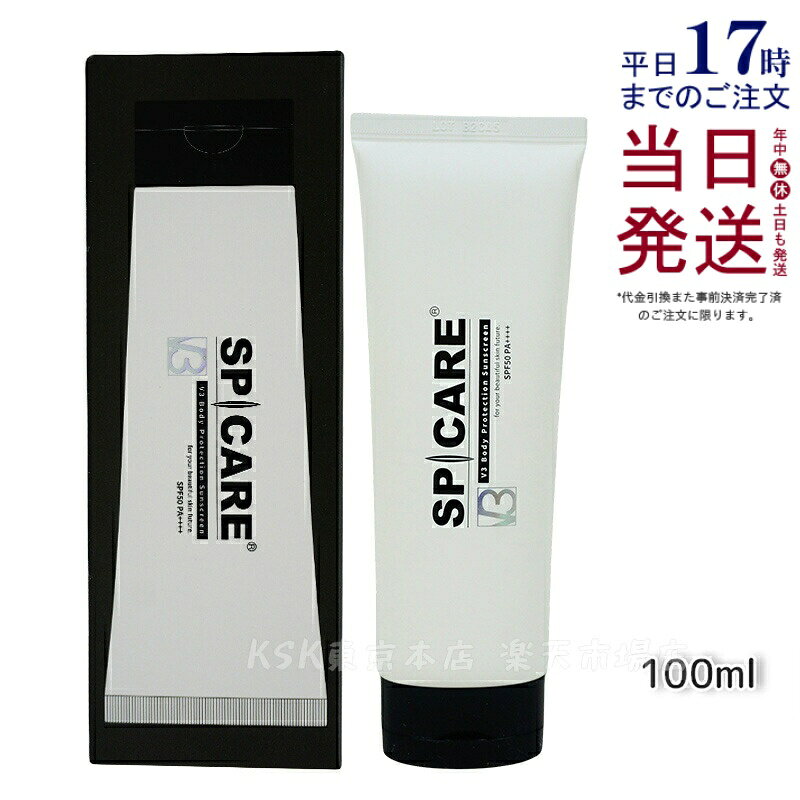 楽天市場】v3 プロテクション サンスクリーンの通販