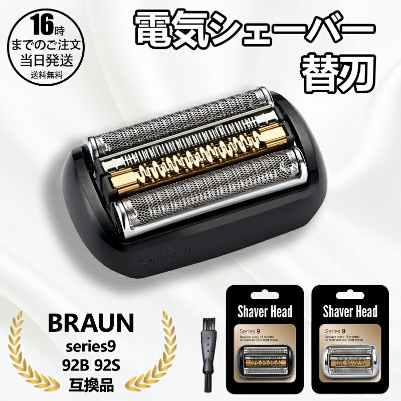 楽天市場】braun series9 9360cc-vの通販
