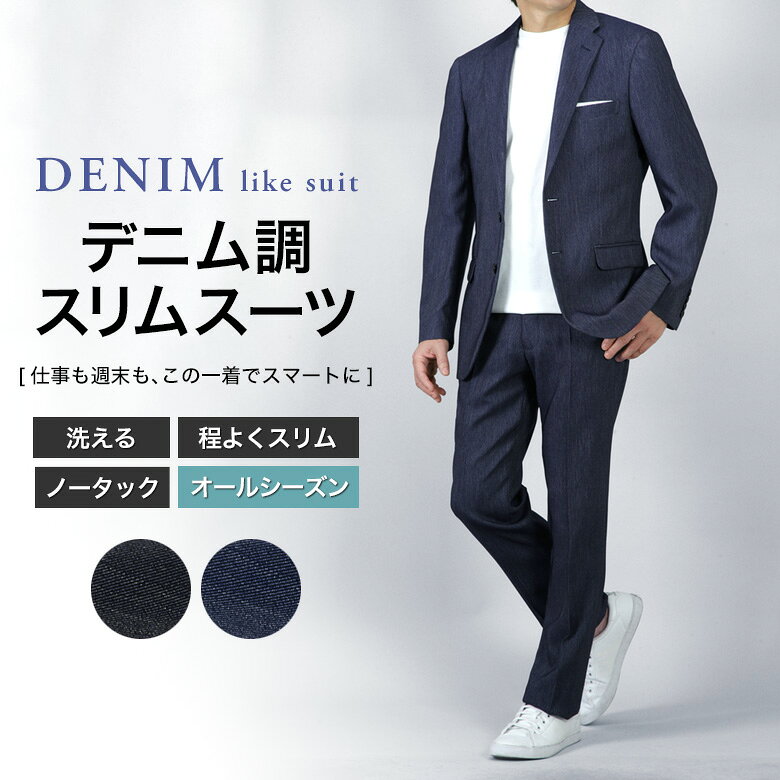楽天市場】デニム ベスト（スーツ｜スーツ・セットアップ）：メンズ