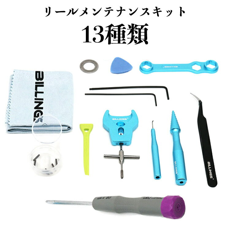 必要なものが揃ってる！使いやすい釣具のお手入れセットのおすすめ