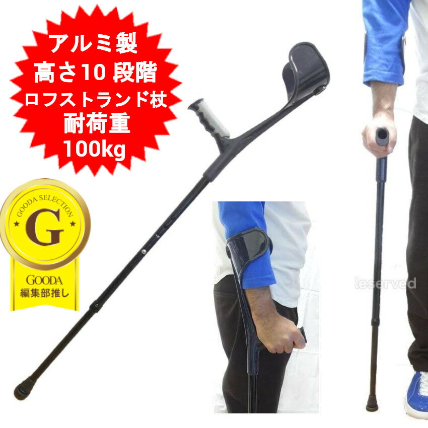 楽天市場】ロフストランドクラッチ 左手用の通販