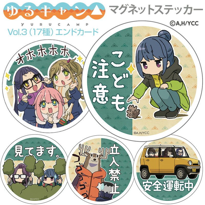 楽天市場】ゆるキャン（車用品・バイク用品）の通販