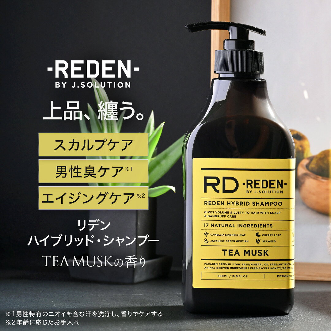 楽天市場】reden メディカルシャンプーの通販