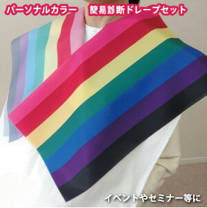 楽天市場】パーソナルカラー ドレープの通販