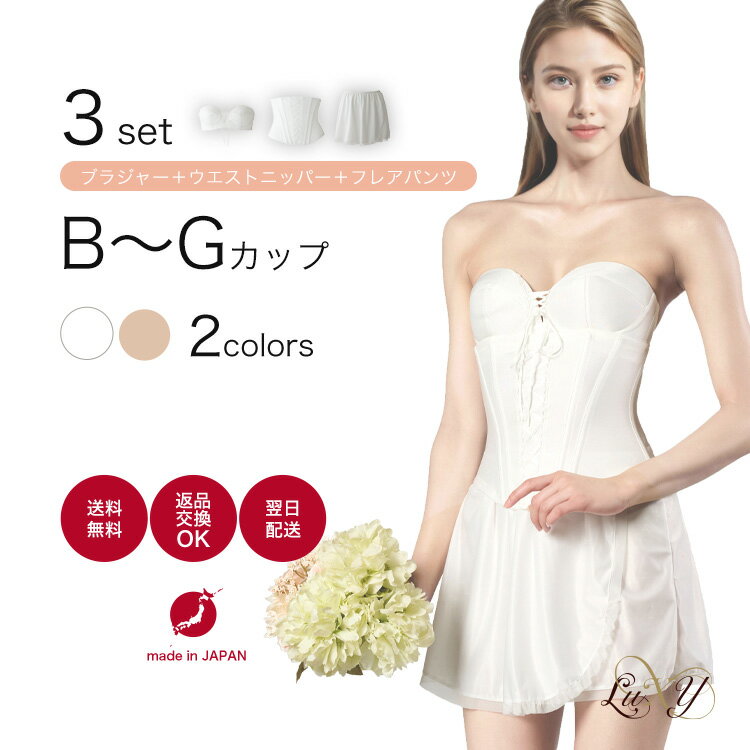 楽天市場】G70（ブライダル用インナー・レッグウェア｜レディース