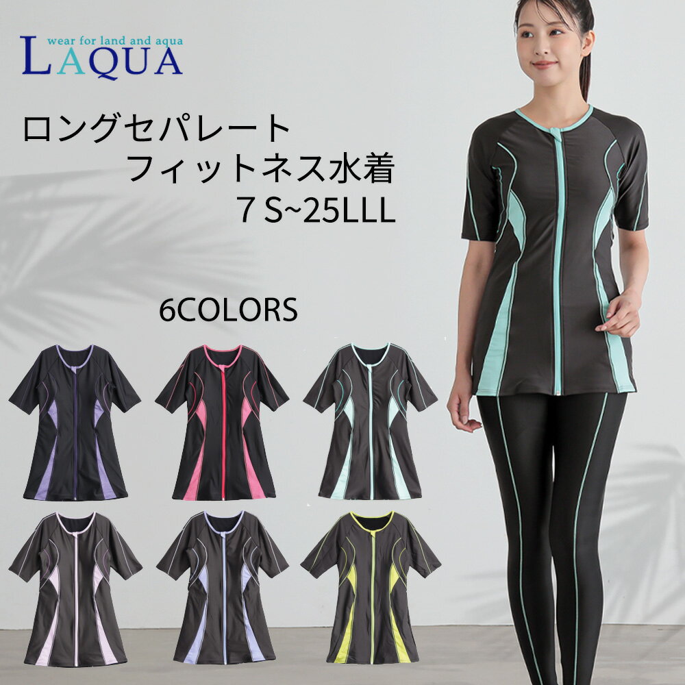 楽天市場】水着 フィットネス セパレート sサイズの通販