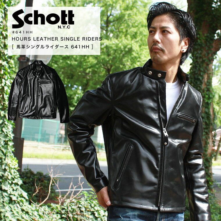 楽天市場】SCHOTT 641（種類（コート・ジャケット）ライダース