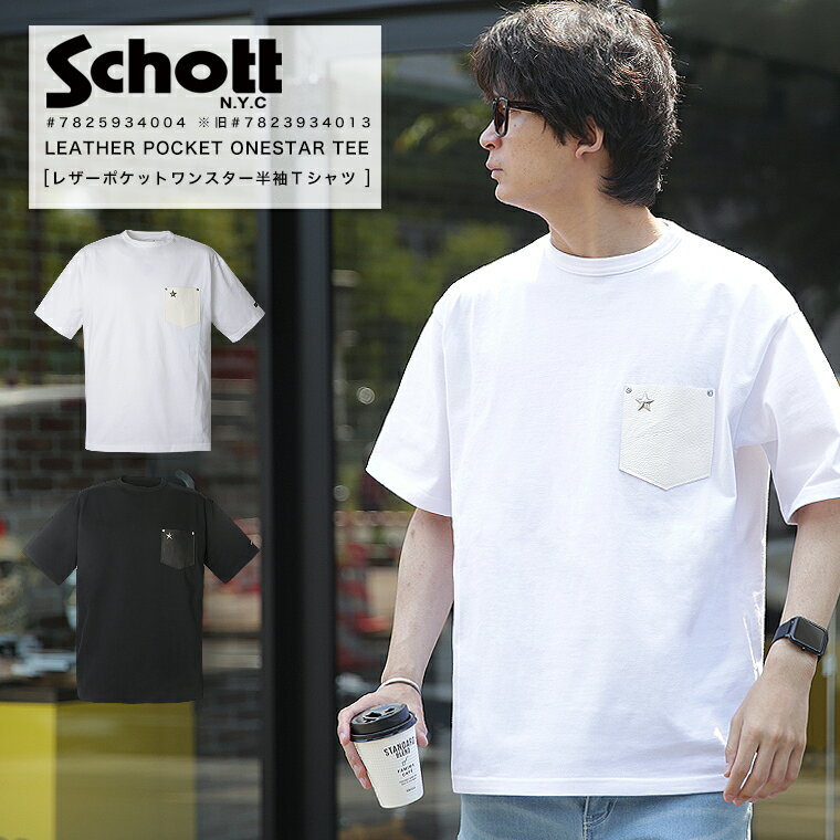 楽天市場】schott レザーポケットの通販