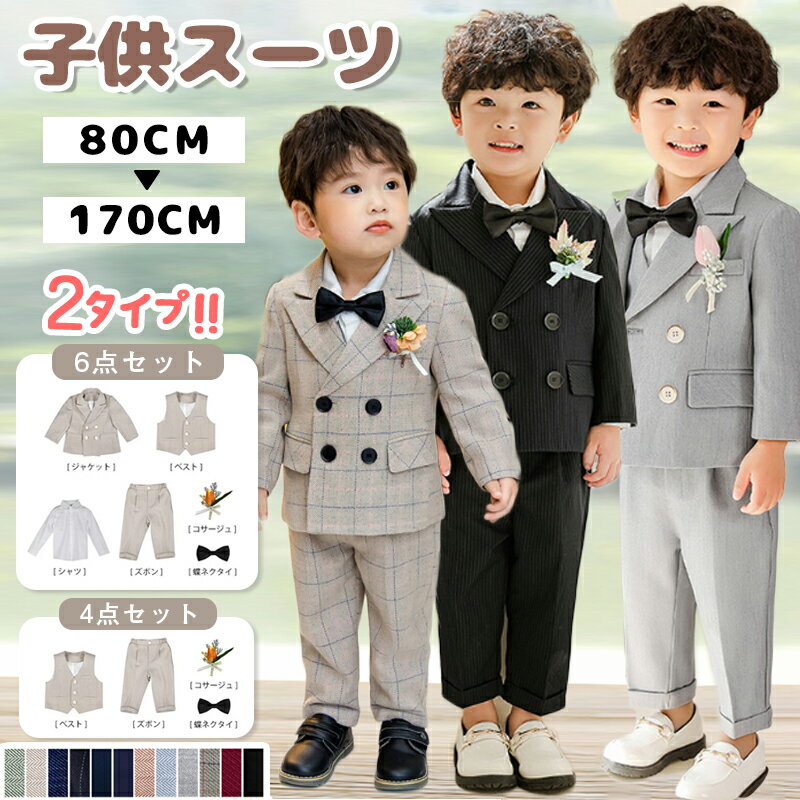 楽天市場】フォーマルスーツ 男の子（カラーグリーン）の通販