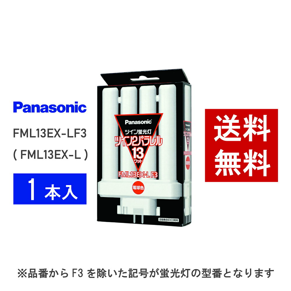 楽天市場】ナショナル fml36ex-lの通販