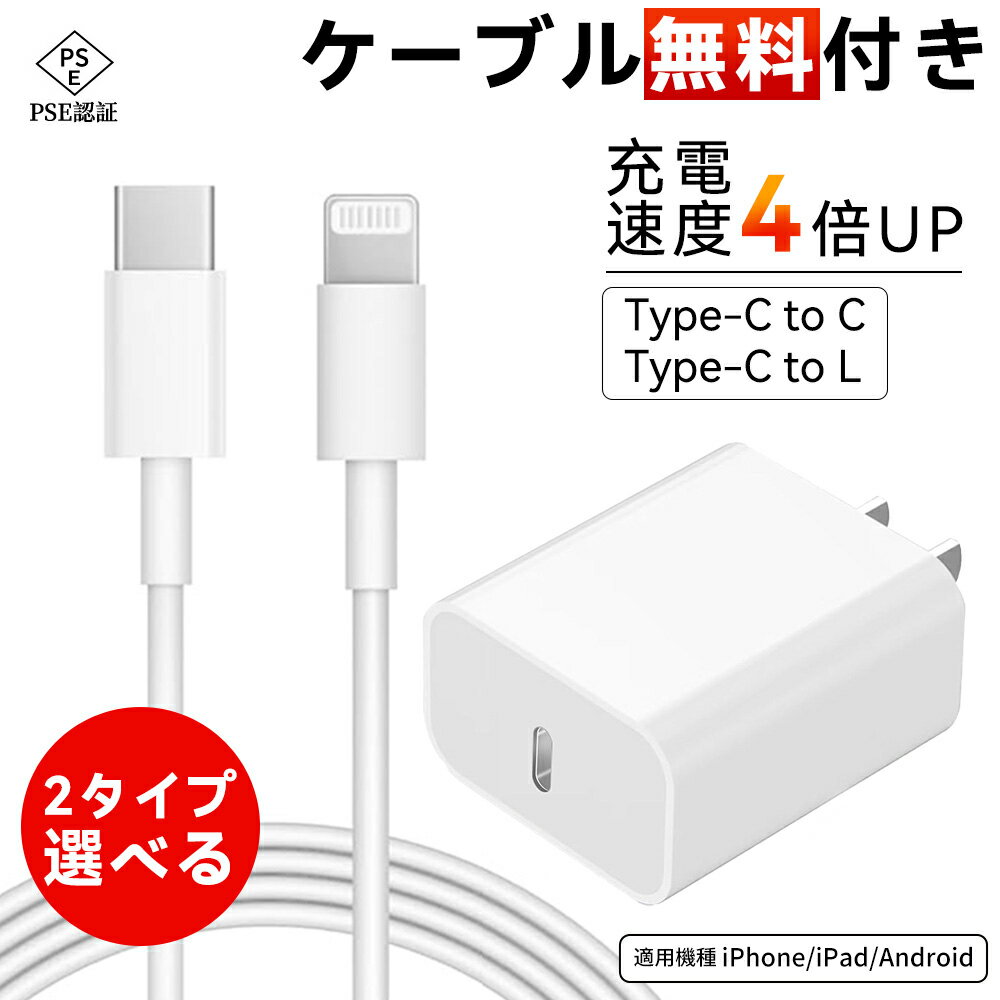 楽天市場】ipad 8世代（バッテリー・充電器｜スマートフォン