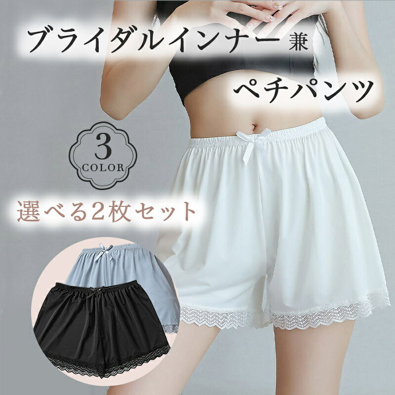 楽天市場】ブライダルインナー ドロワーズの通販