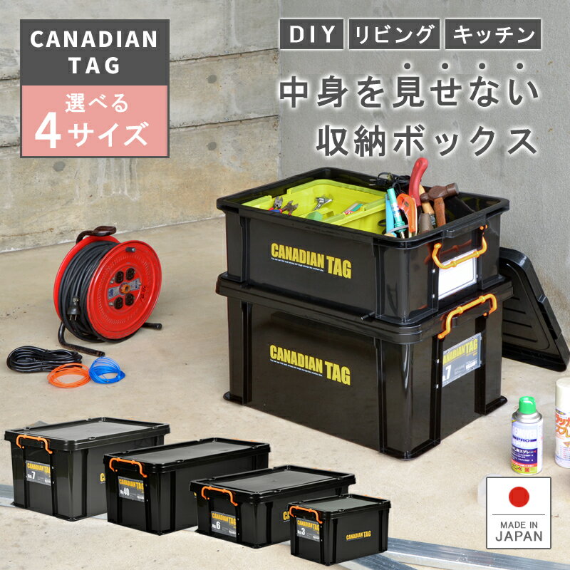 楽天市場】収納ボックス（工具収納用品｜収納・保管用品）：DIY・工具