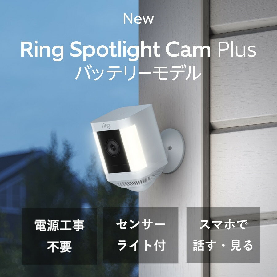 楽天市場】防犯カメラ ringの通販