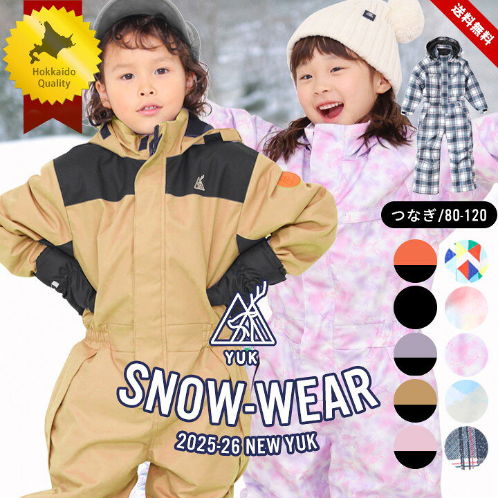楽天市場】キッズ スキーウェア 110 つなぎ（スポーツ・アウトドア）の通販