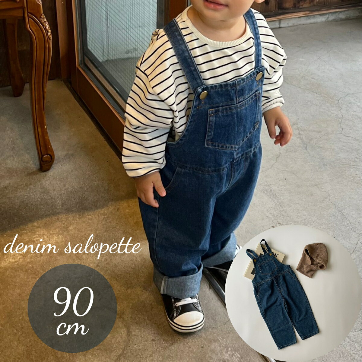 楽天市場】オールインワン・サロペット（キッズ・ベビーのサイズ（cm