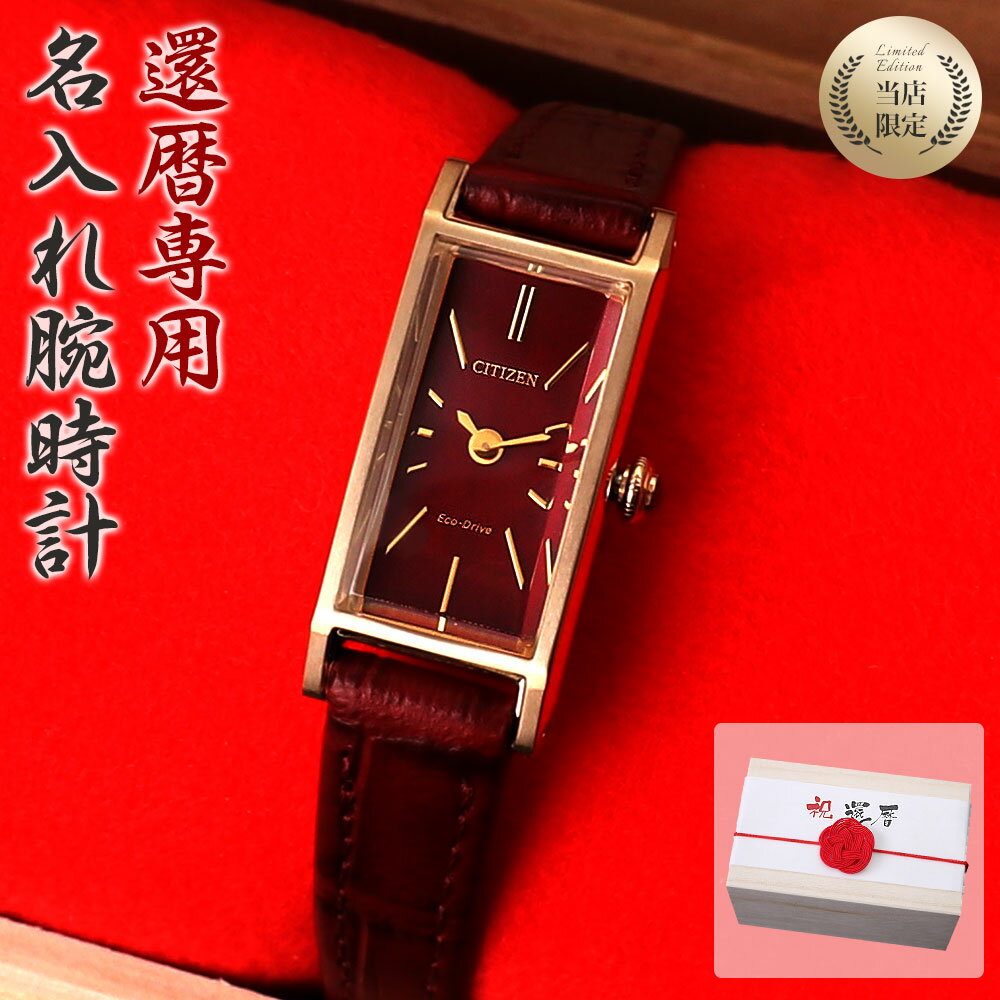 楽天市場】赤（文字盤形状長方形（レクタンギュラー））（腕時計）の通販