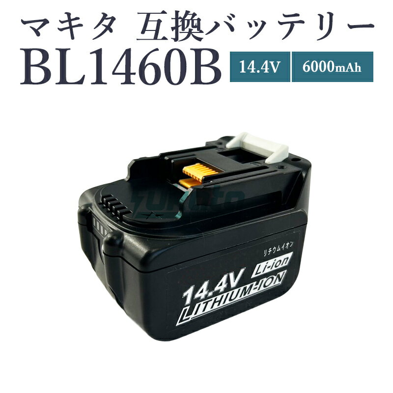 楽天市場】マキタ バッテリー 14.4v 6.0の通販