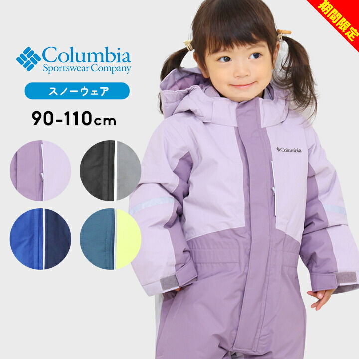 楽天市場】コロンビア キッズ スキーウェア 3t（スポーツ・アウトドア